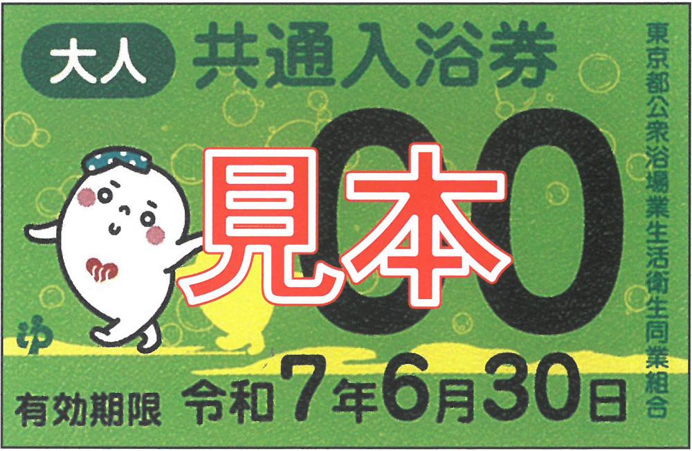 見本